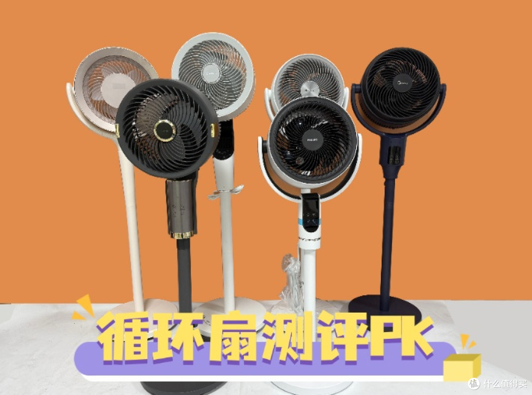 电风扇品牌前十名:终极测评对比什么牌子好!