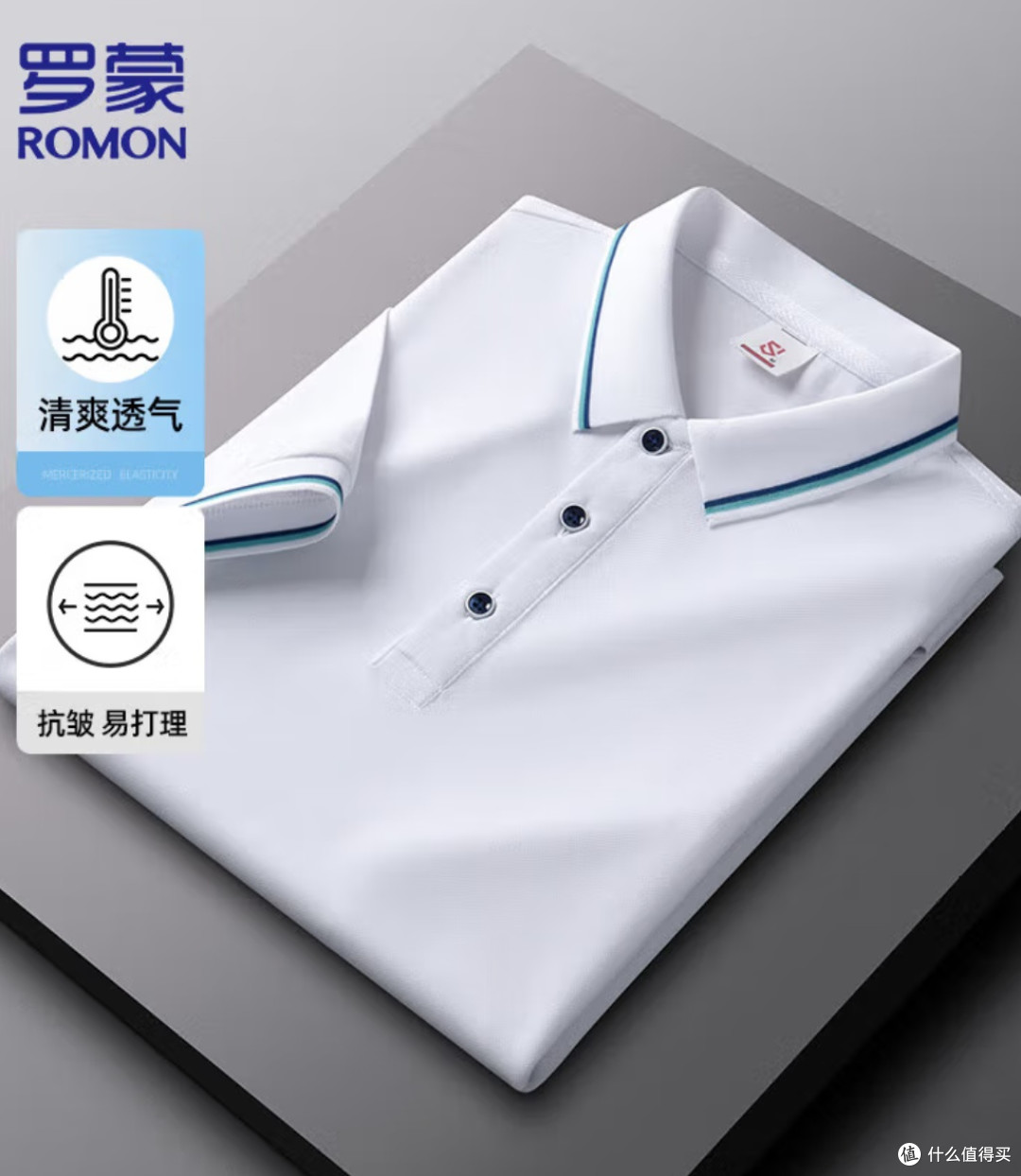 罗蒙(ROMON)短袖t恤男夏季纯色polo中青年凉感翻领T恤衫