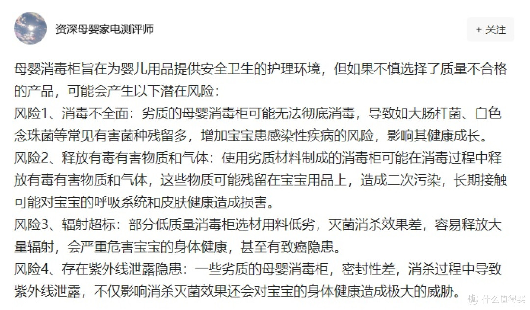 宝宝消毒柜的害处有哪些？四大危害黑名单别中招！