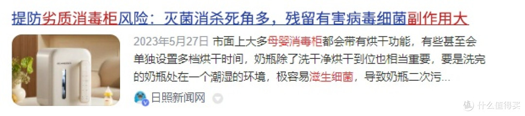 宝宝消毒柜的害处有哪些？四大危害黑名单别中招！