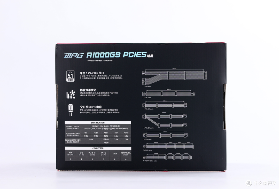 5090D搭配265K整机用啥电源？微星MPG A1000GS PCIE5暗黑电源实测