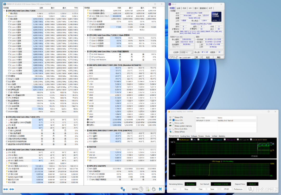 5090D搭配265K整机用啥电源？微星MPG A1000GS PCIE5暗黑电源实测