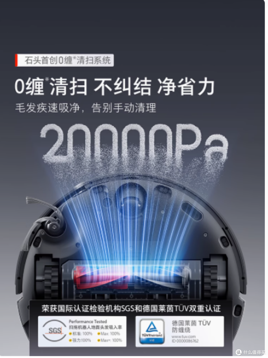 未来家居清洁的革命者——石头G30U智能三合一机器人