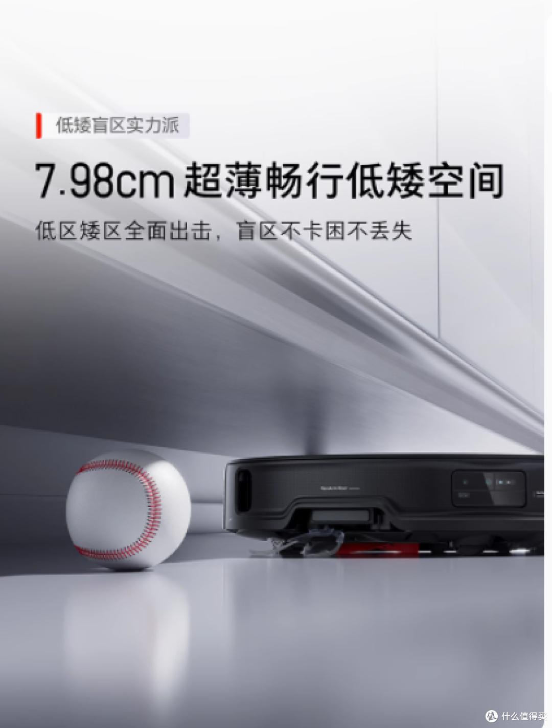 未来家居清洁的革命者——石头G30U智能三合一机器人