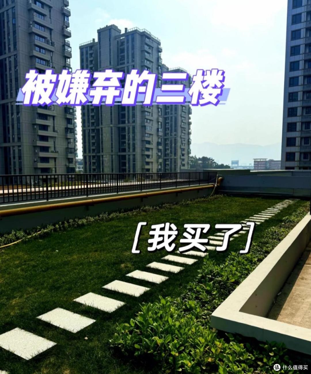 从28楼搬到3楼,才发现,二者的居住差距这么大!
