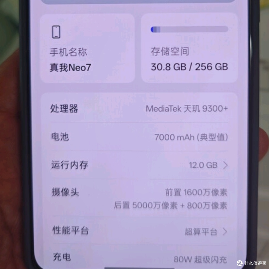 千元机皇！真我Neo7，性价比逆天