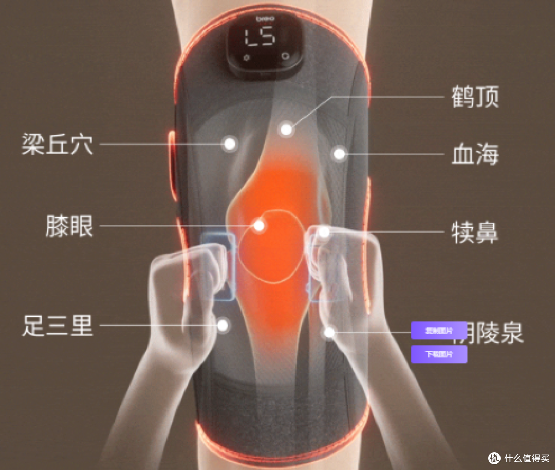 保暖护膝黑科技！倍轻松膝盖按摩仪让老寒腿温暖过冬
