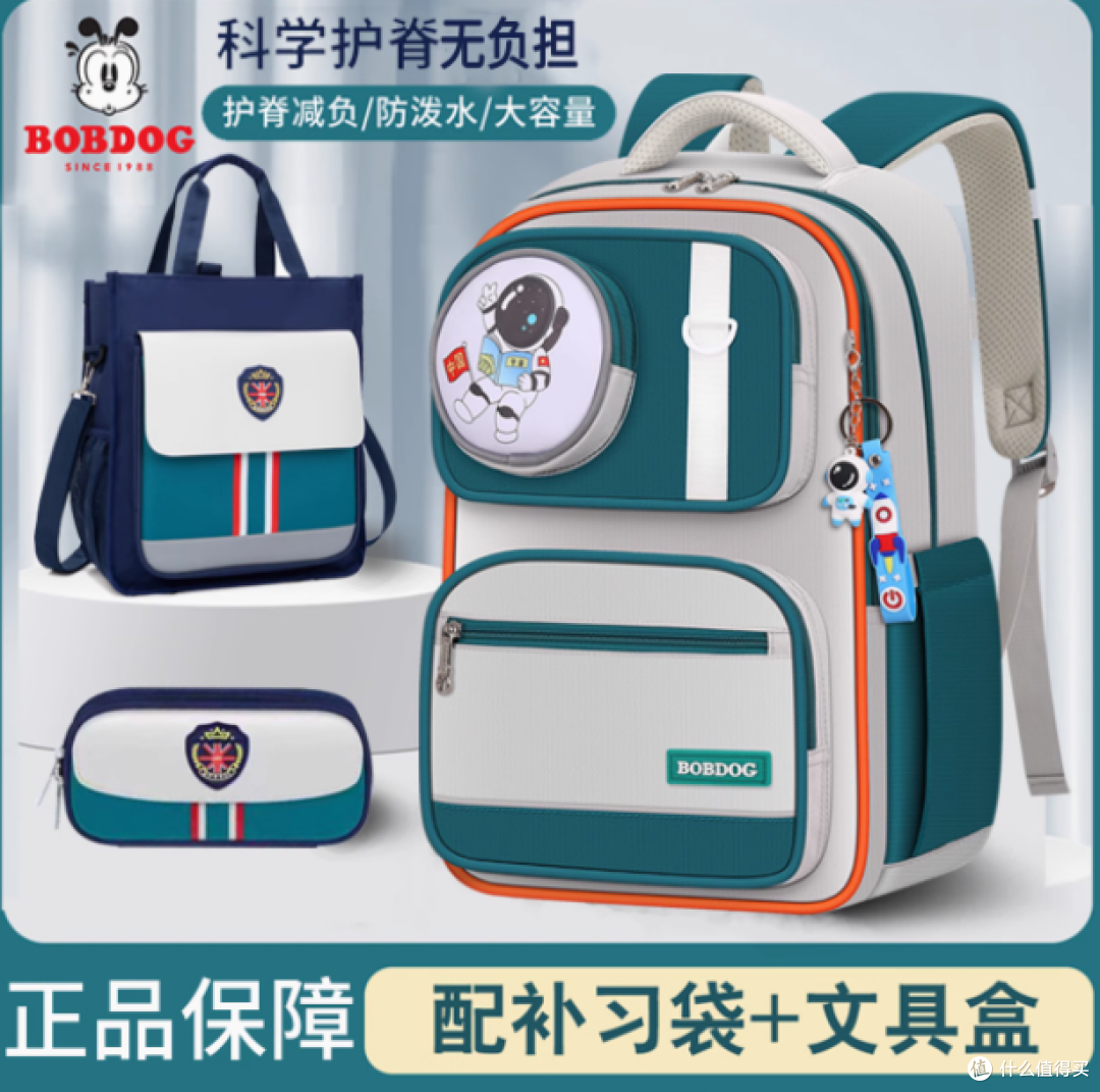 伴成长，护脊行——巴布豆小学生书包，男女孩的贴心伙伴