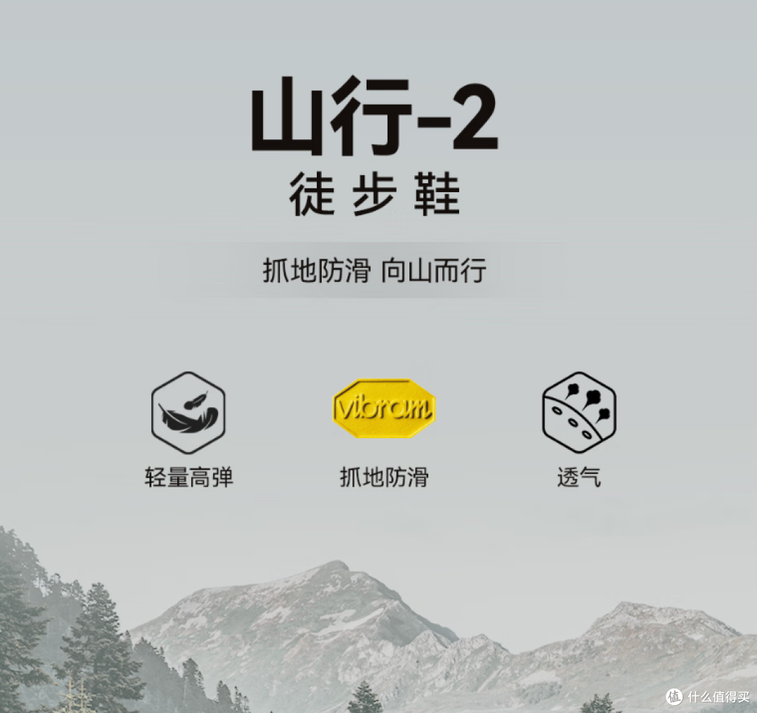 这双登山鞋一上脚,户外徒步直接封神!