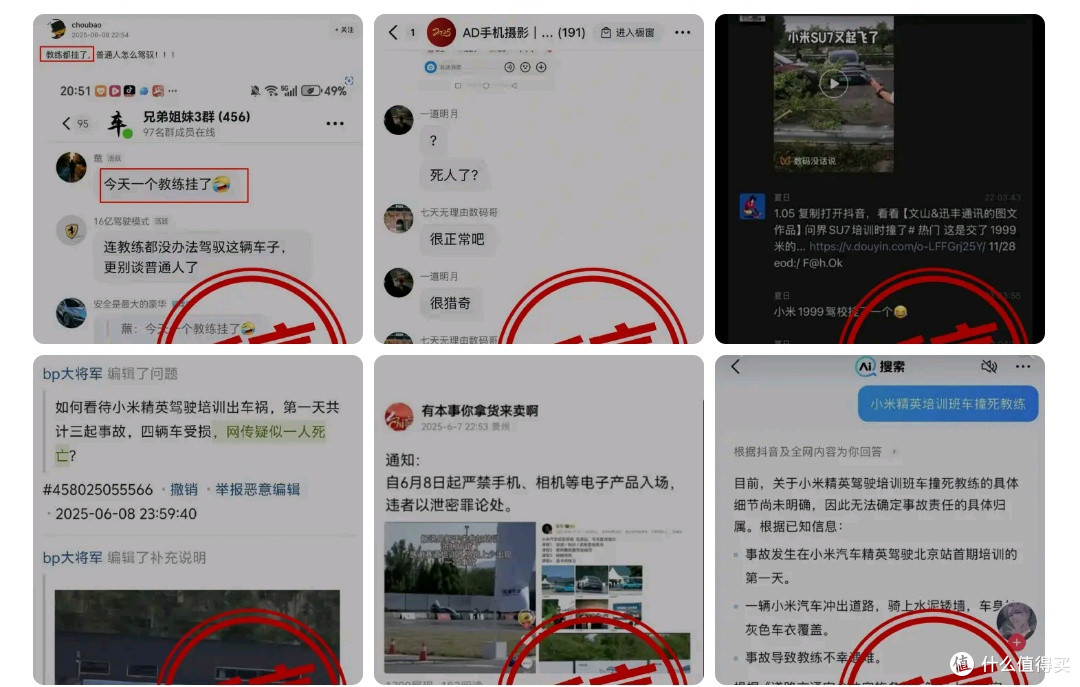 雷军、小米汽车紧急发声!小米驾校出现致命车祸事件,全网追凶