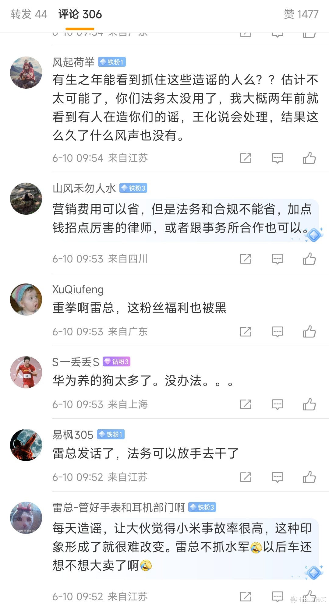 网友评价