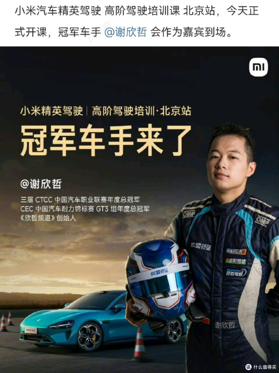 雷军、小米汽车紧急发声!小米驾校出现致命车祸事件,全网追凶