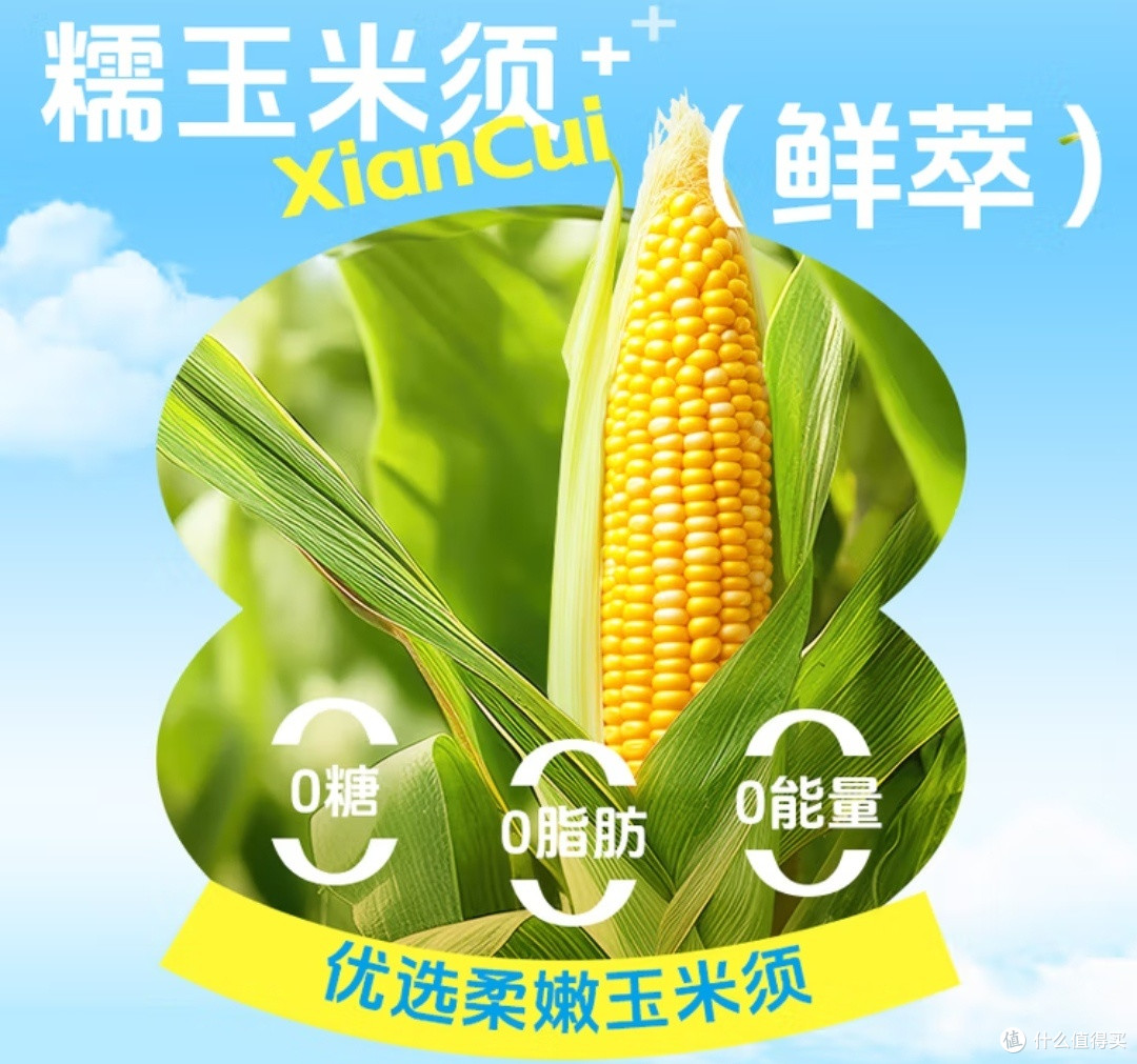 寿全斋玉米须茶——无糖宝藏饮品,黑五整箱囤超划算!🎊