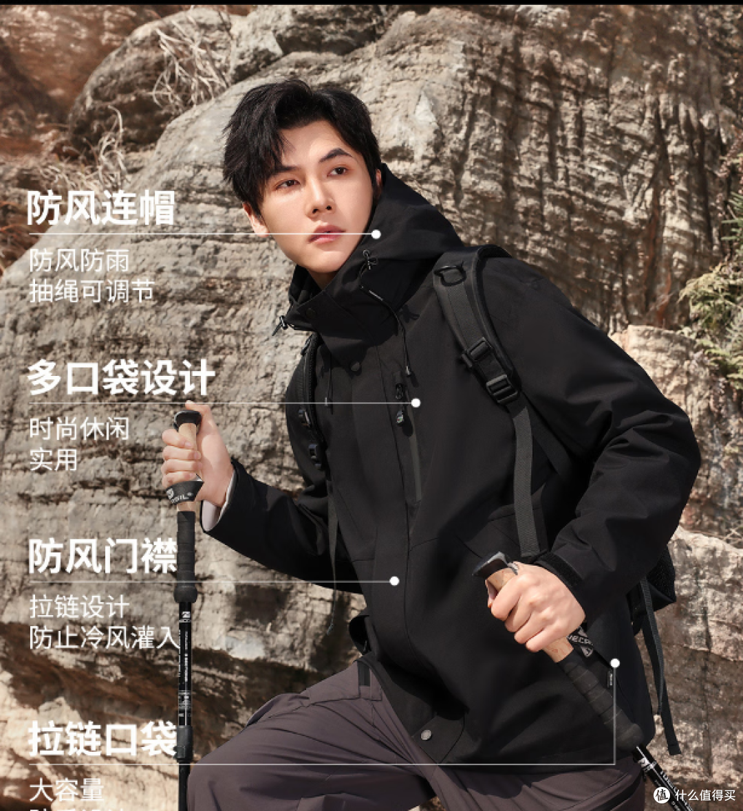 户外必备!HERDE PEOPLE男女同款冲锋衣,超防风防水!