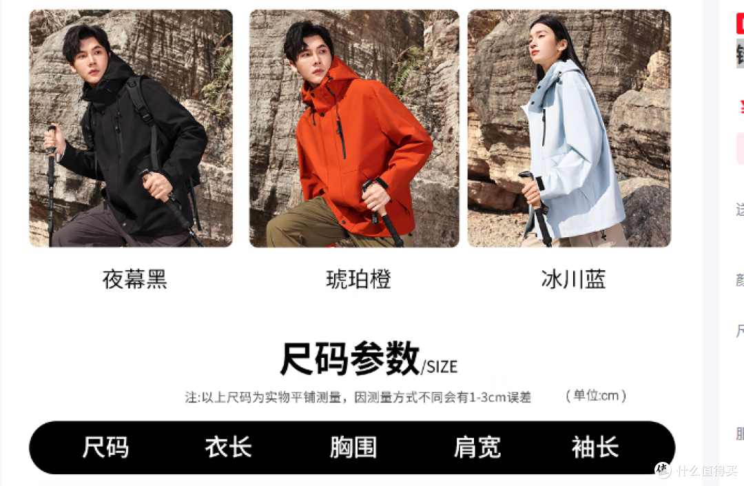 户外必备!HERDE PEOPLE男女同款冲锋衣,超防风防水!