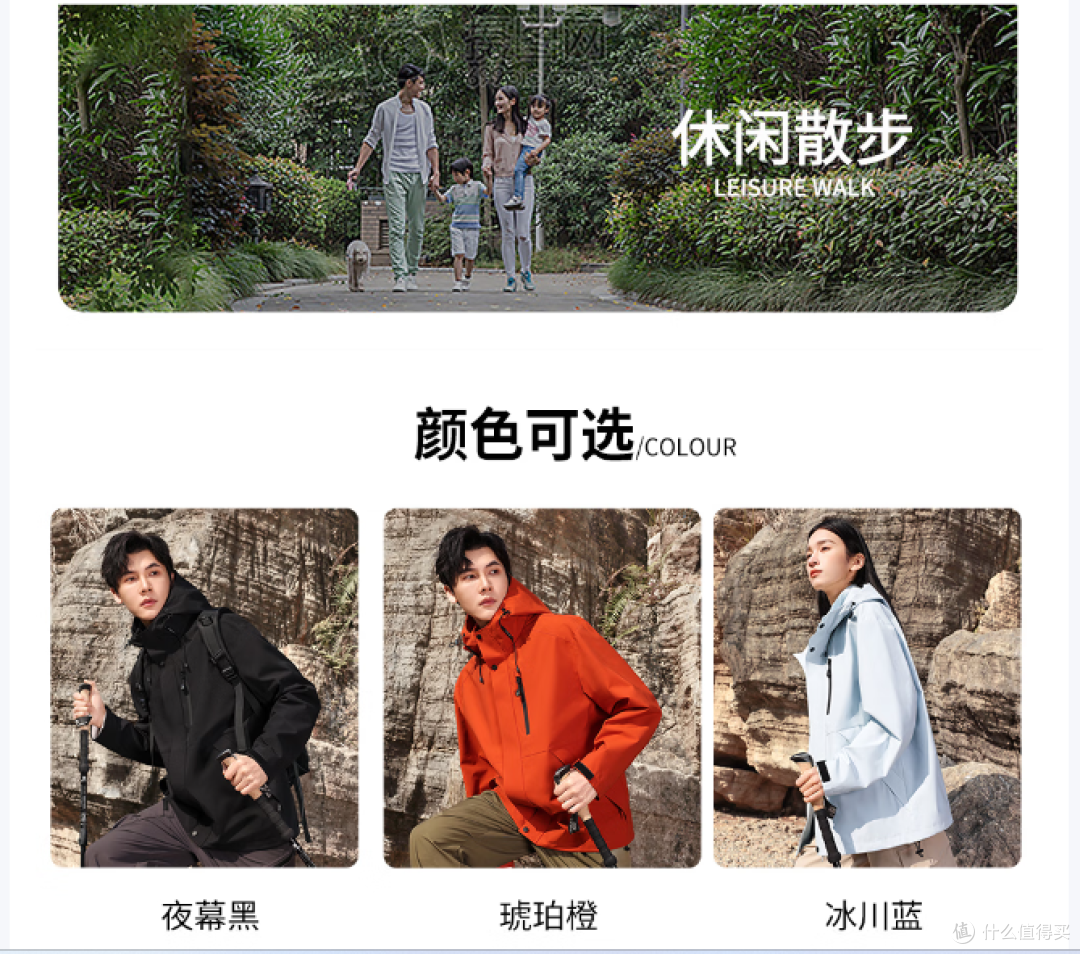 户外必备!HERDE PEOPLE男女同款冲锋衣,超防风防水!