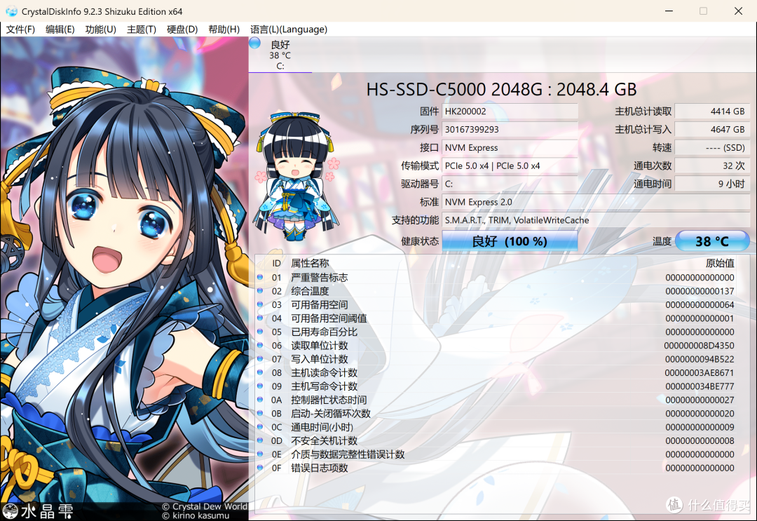 海康存储C5000实测：PCIe 5.0固态硬盘性能新标杆
