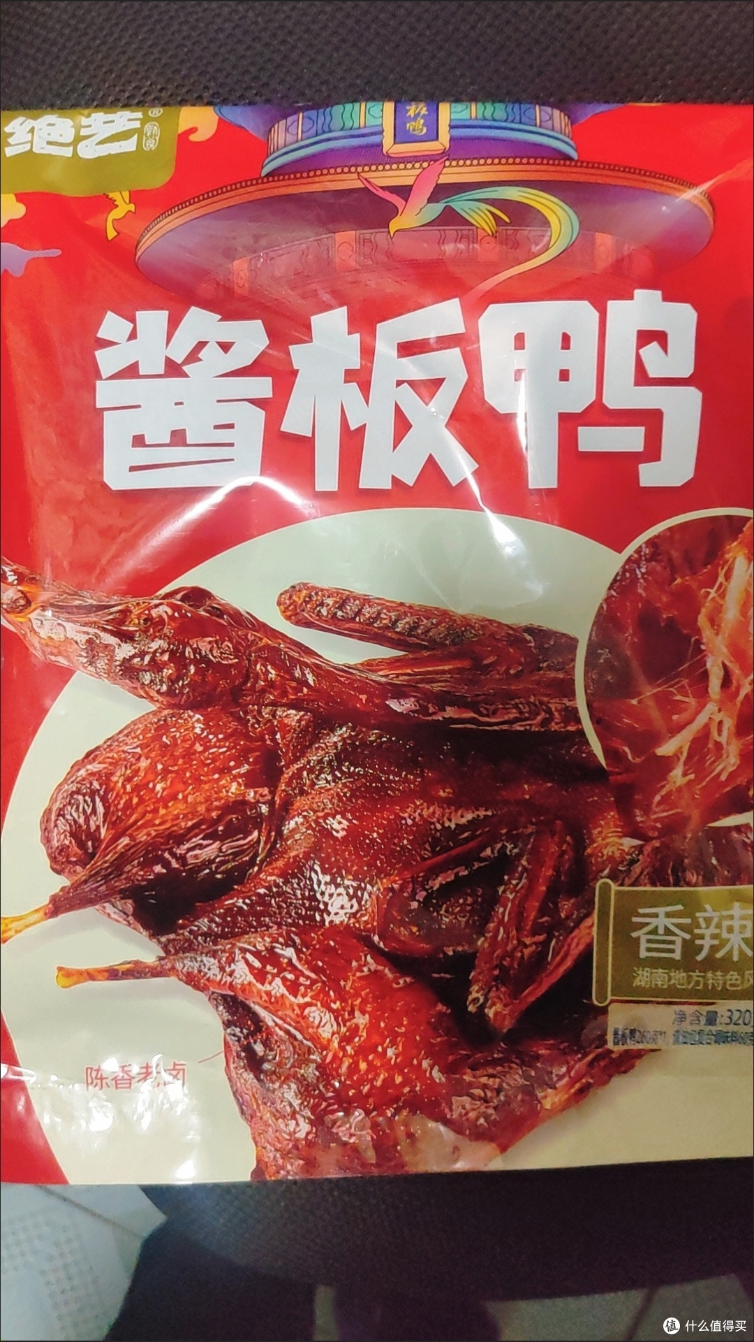 一口入魂!湖南人认证的酱板鸭天花板