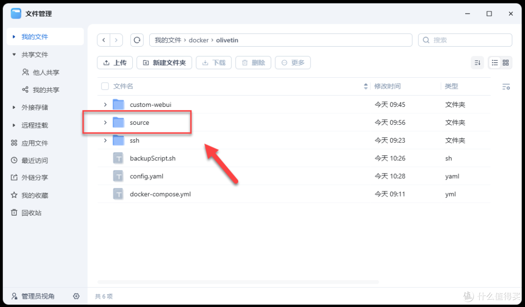 惊了，扩展性极高！NAS 部署 OliveTin，轻松执行自定义命令
