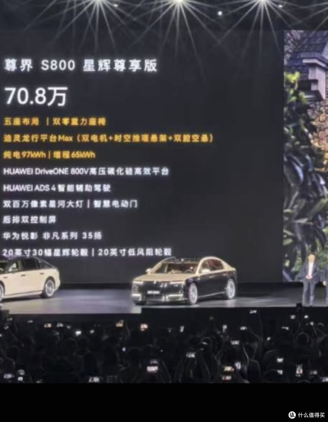 尊界汽车:70万+的定价,剑指奥迪A8、宝马7系、奔驰S级市场?