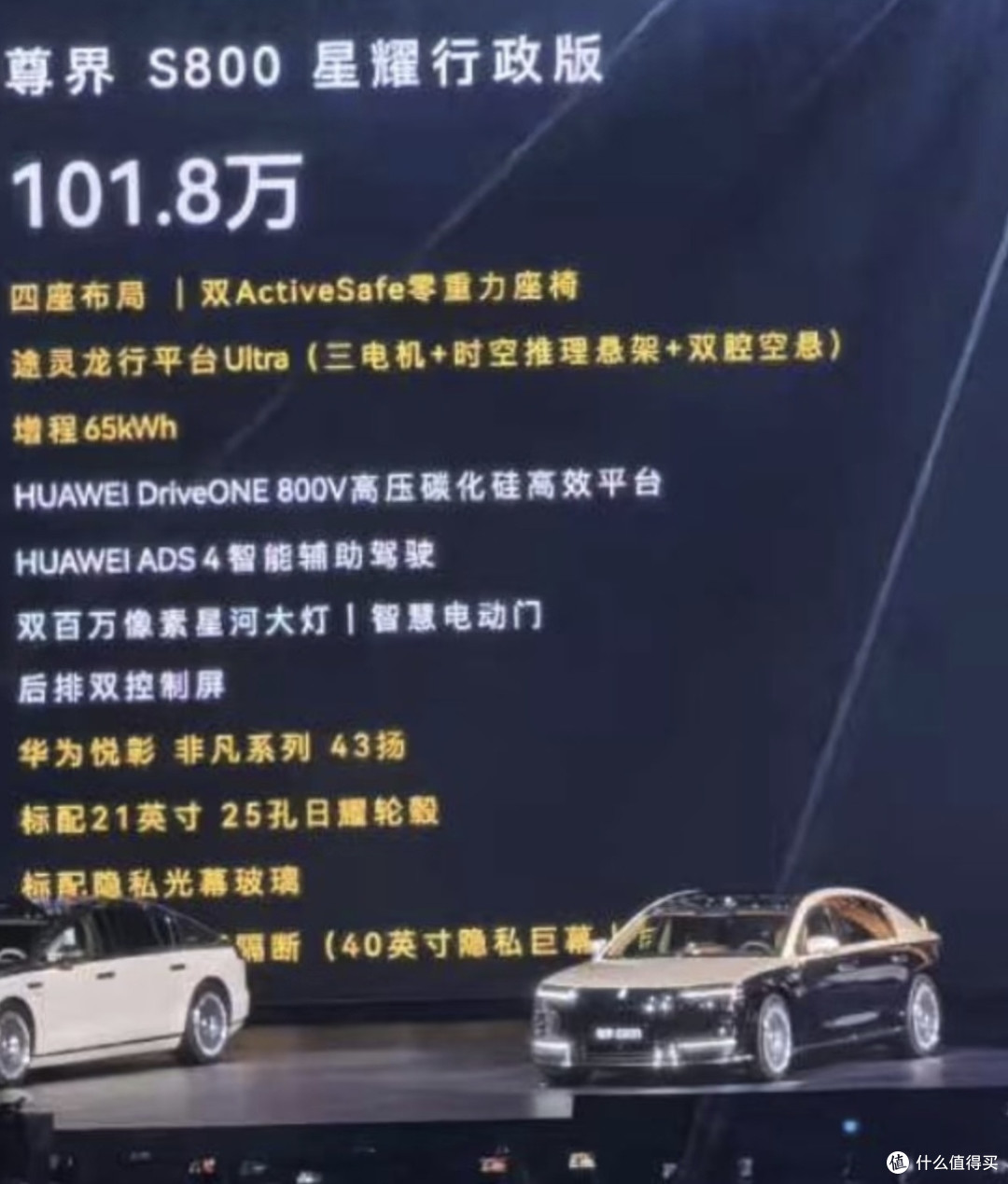 尊界汽车：70万+的定价，剑指奥迪A8、宝马7系、奔驰S级市场？