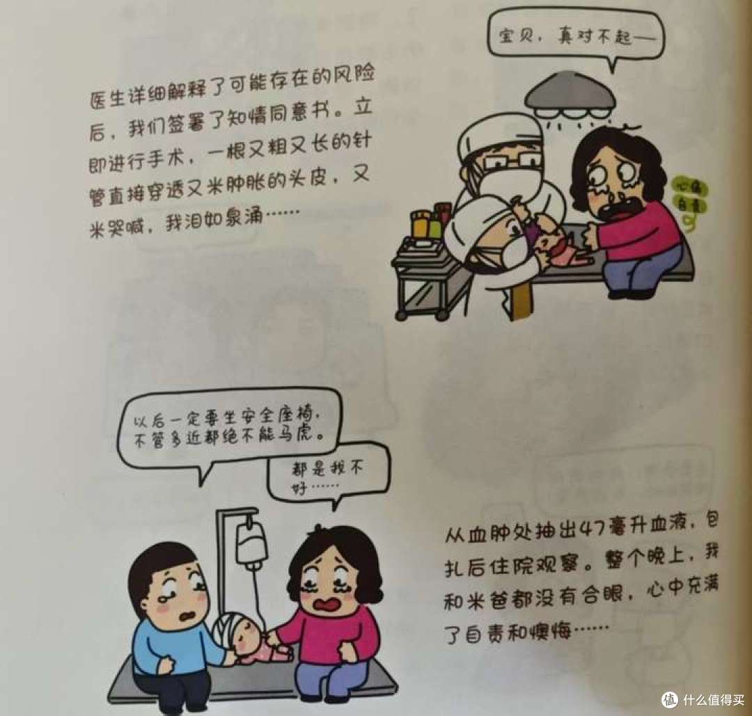 粥悦悦《哇!这一家》:三娃家庭的成长魔法