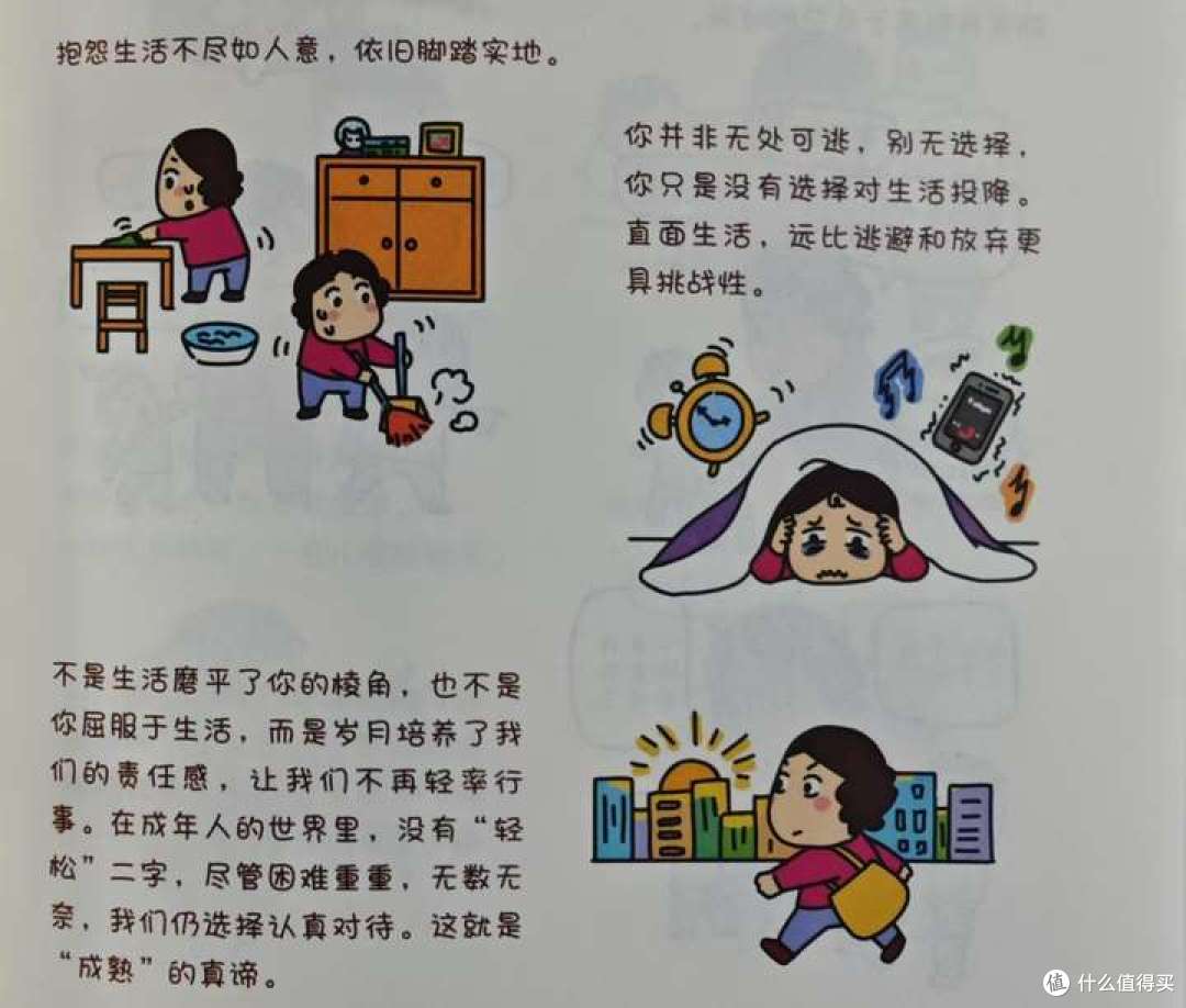 粥悦悦《哇!这一家》:三娃家庭的成长魔法