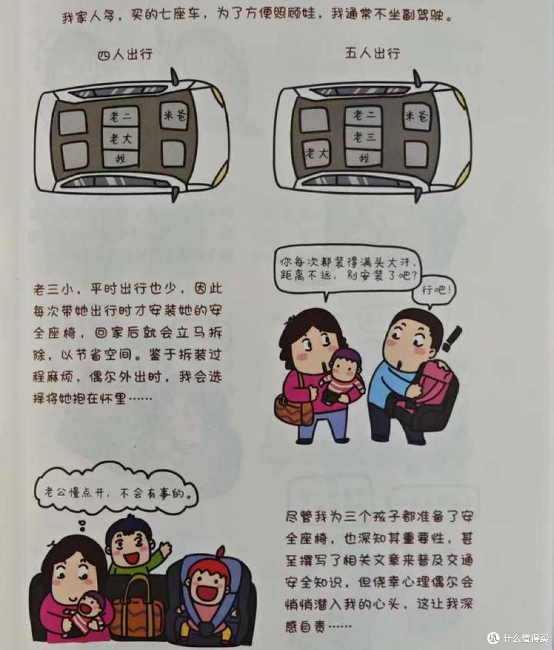 粥悦悦《哇!这一家》:三娃家庭的成长魔法