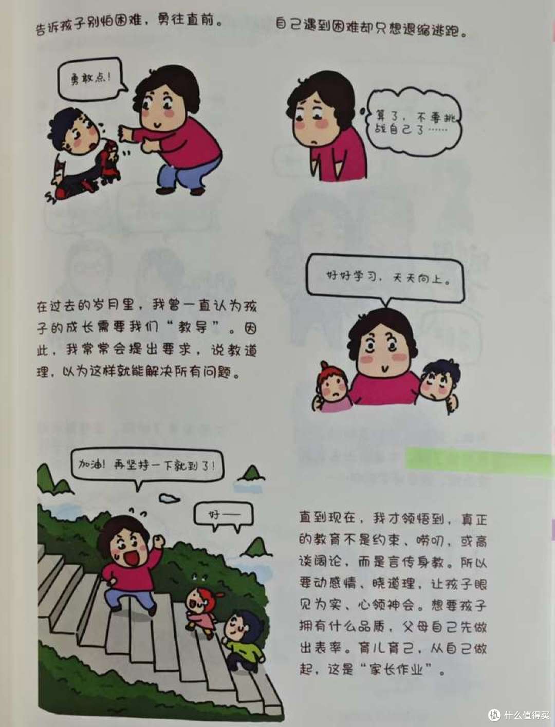 粥悦悦《哇!这一家》:三娃家庭的成长魔法