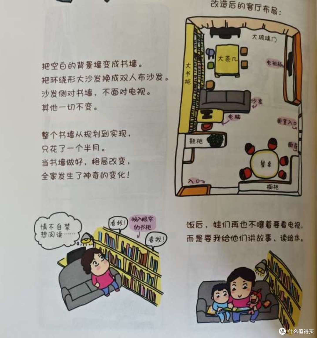粥悦悦《哇!这一家》:三娃家庭的成长魔法