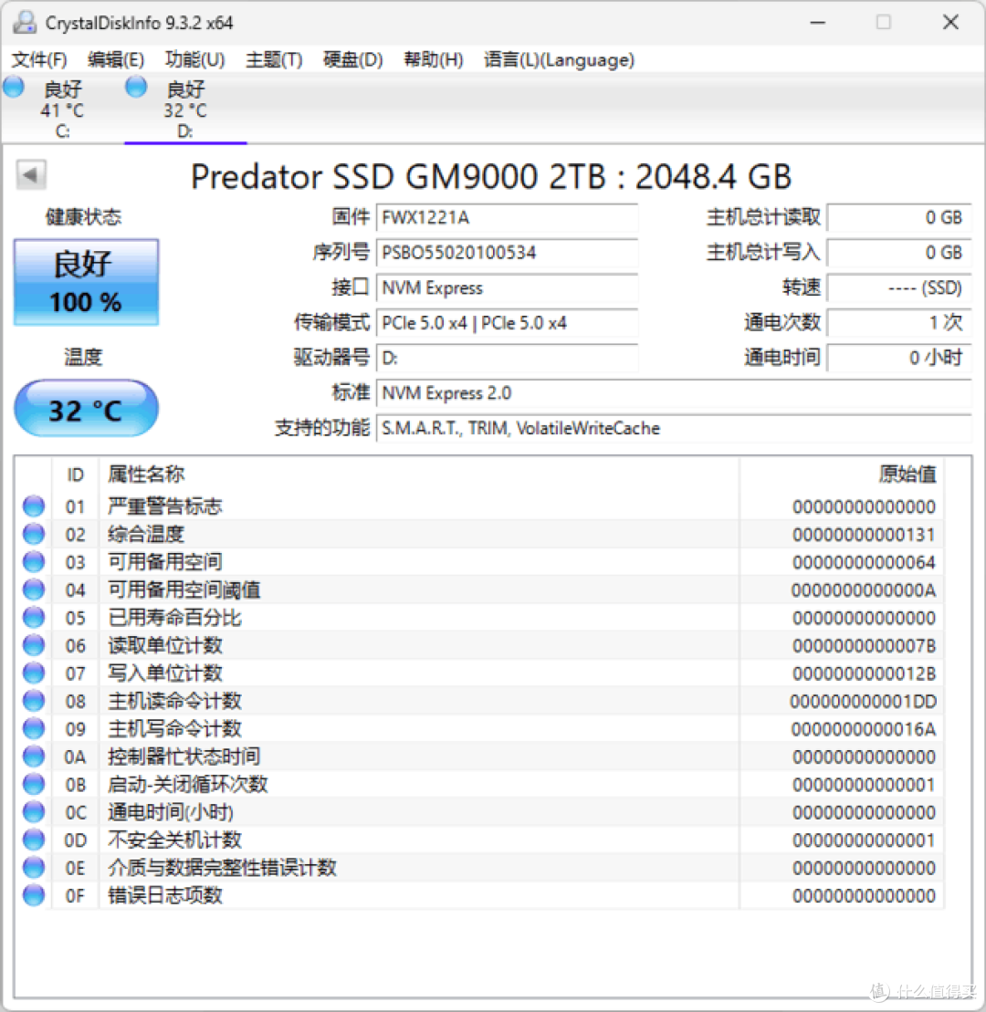 宏碁掠夺者 GM9000 神舆 2TB 旗舰级固态硬盘 开箱分享