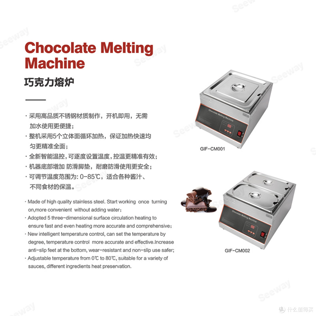 南平武夷山水酒店采购GIFFTT吉福士热风双缸巧克力熔炉GIF-CM002