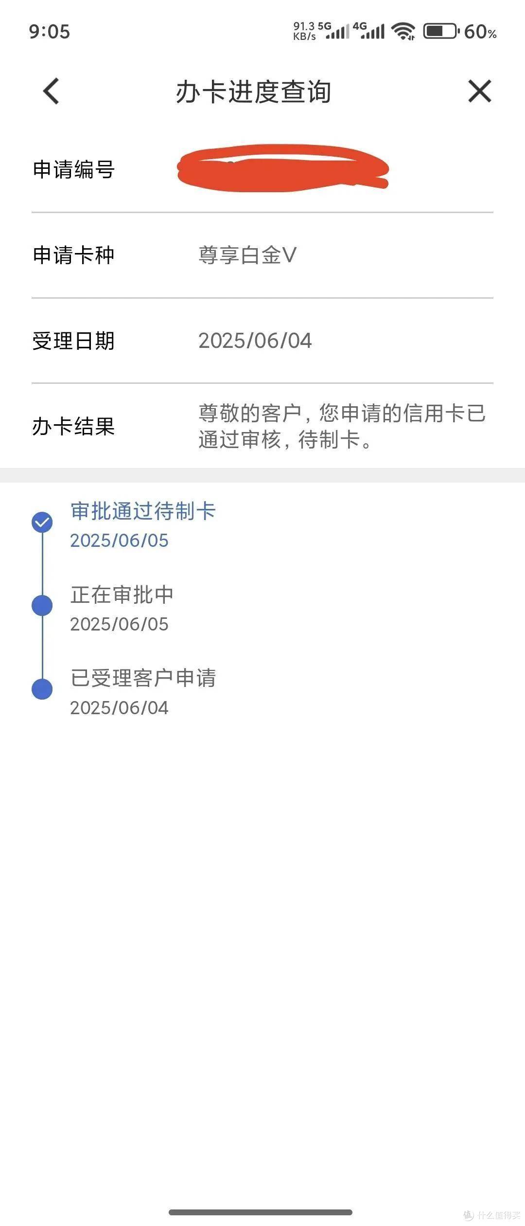 好消息!2025征信新政策,下月执行!多次申卡一天只查一次?