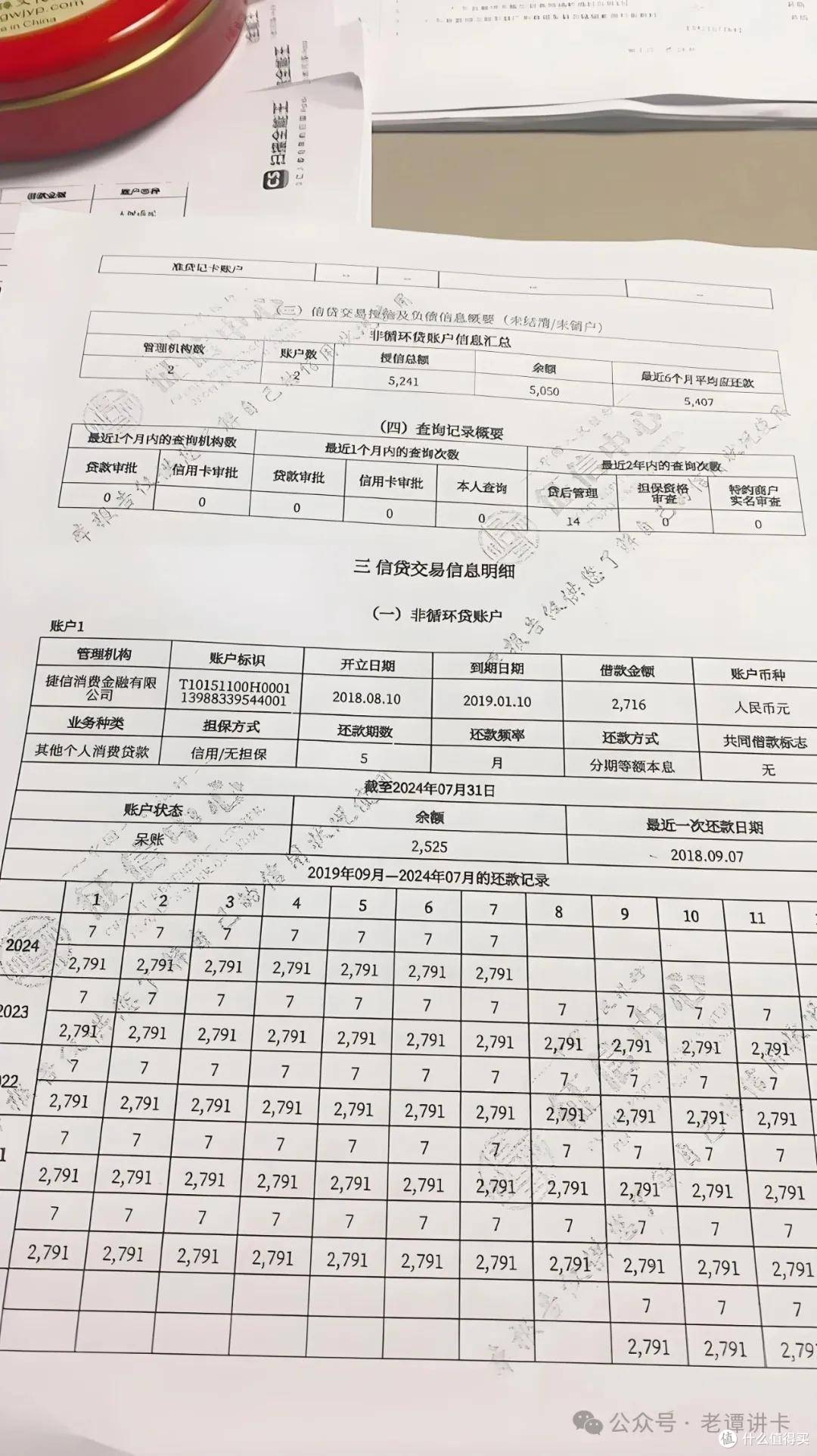 好消息!2025征信新政策,下月执行!多次申卡一天只查一次?