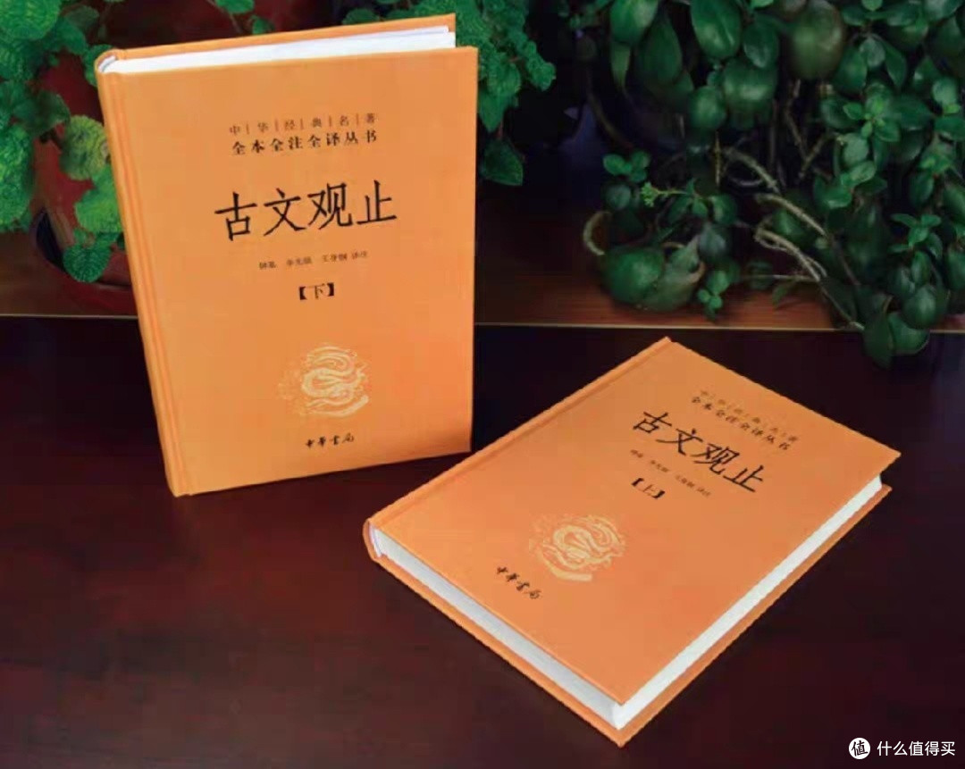 《古文观止》阅读大揭秘!我如何爱上这本古典宝典?