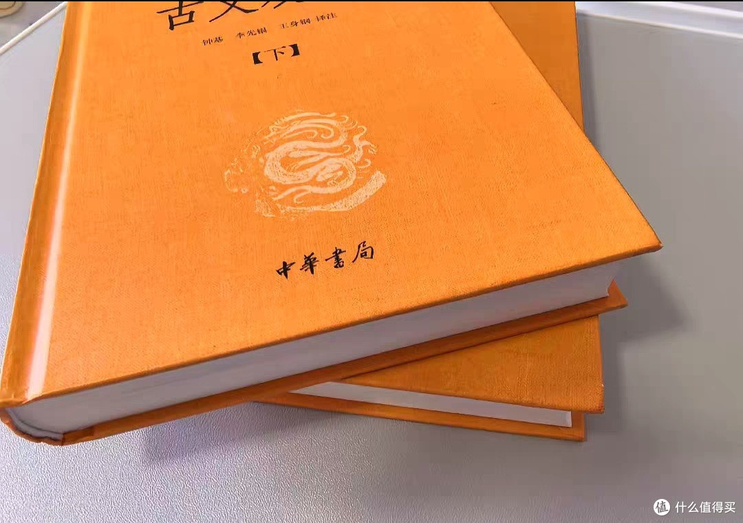 《古文观止》阅读大揭秘!我如何爱上这本古典宝典?