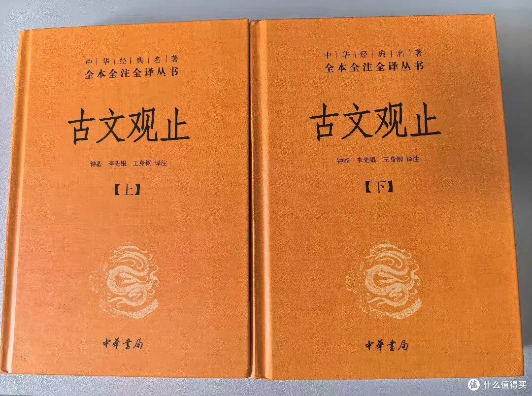《古文观止》阅读大揭秘!我如何爱上这本古典宝典?