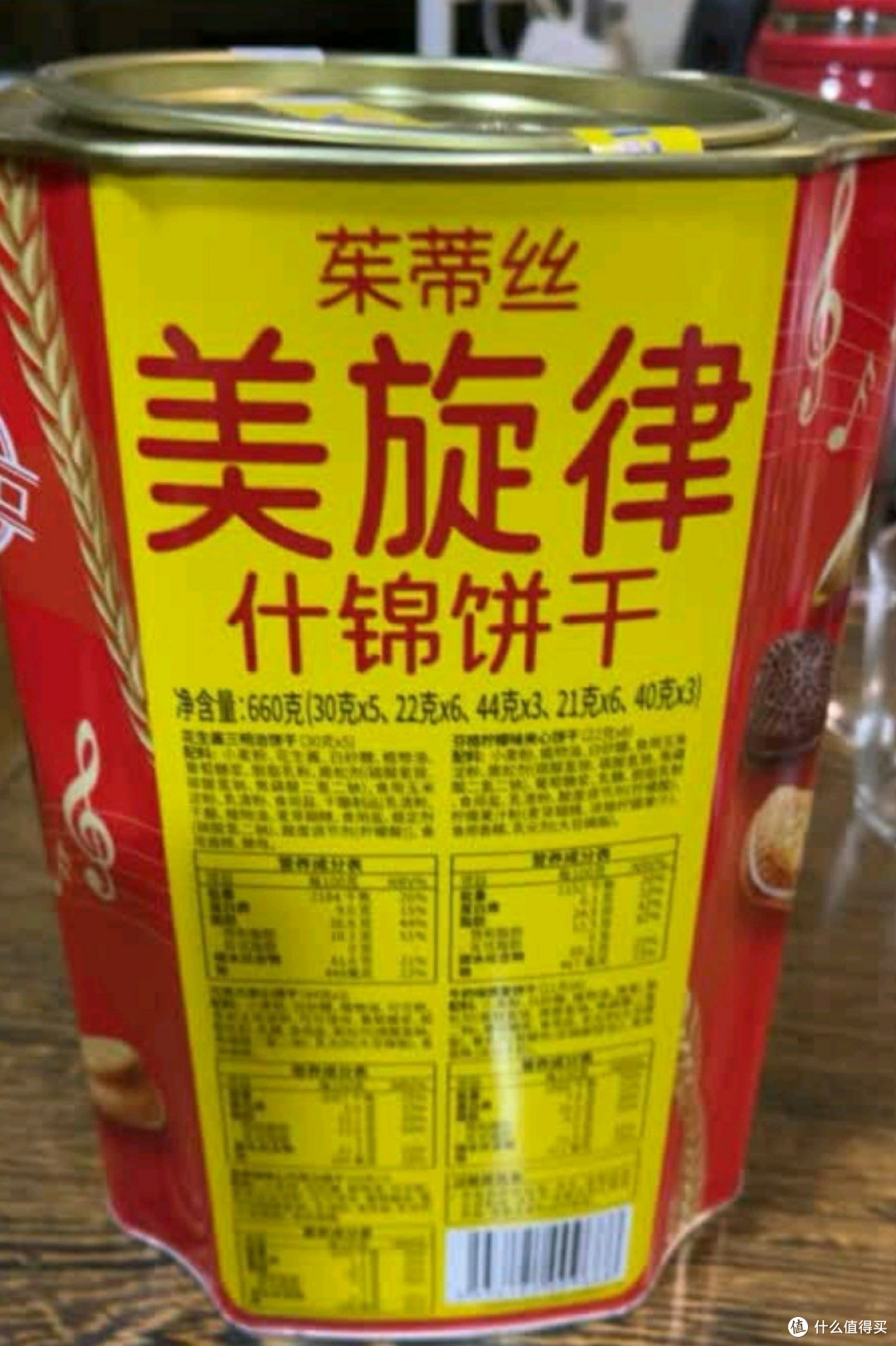 茱蒂丝美旋律什锦饼干礼盒660g