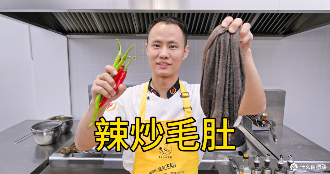 厨师长教你：“辣炒毛肚”的家常做法，鲜辣爽脆，越吃越过瘾