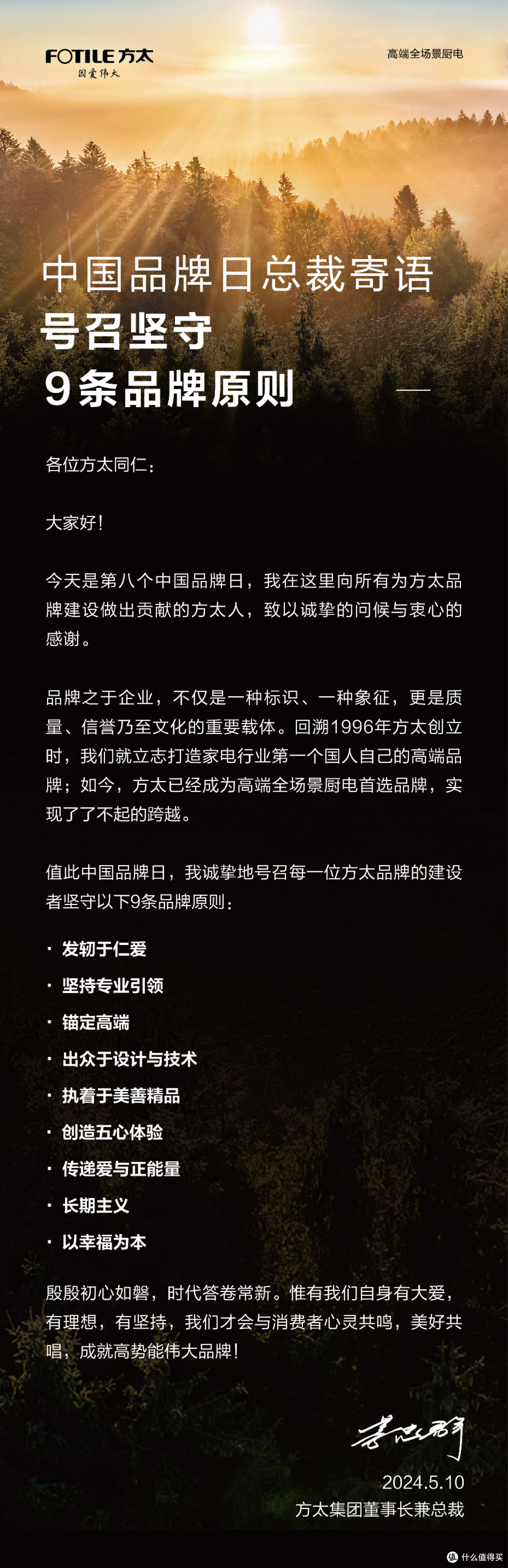 从2025设计上海看FotileStyle现象,形随情感,让幸福具像化