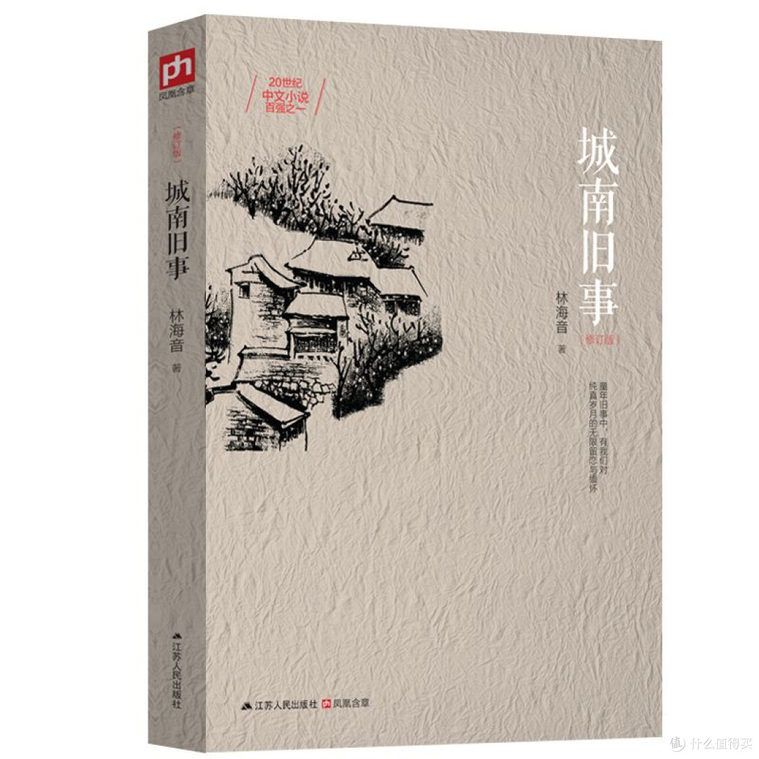 618囤书必入!《城南旧事》,永不褪色的童年诗篇