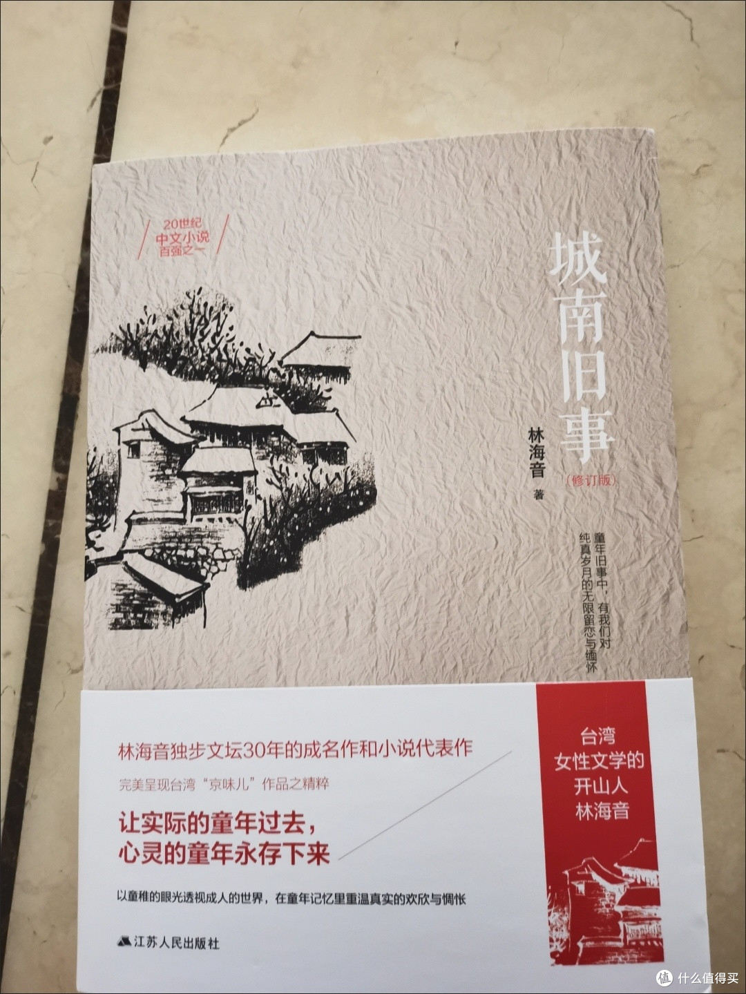 618囤书必入!《城南旧事》,永不褪色的童年诗篇