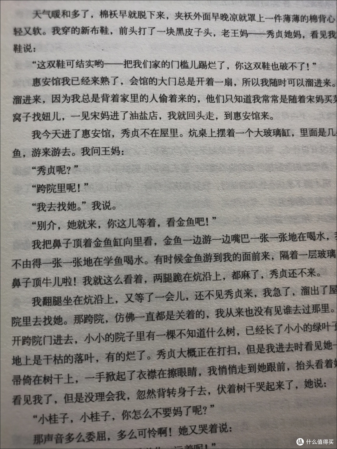 618囤书必入!《城南旧事》,永不褪色的童年诗篇