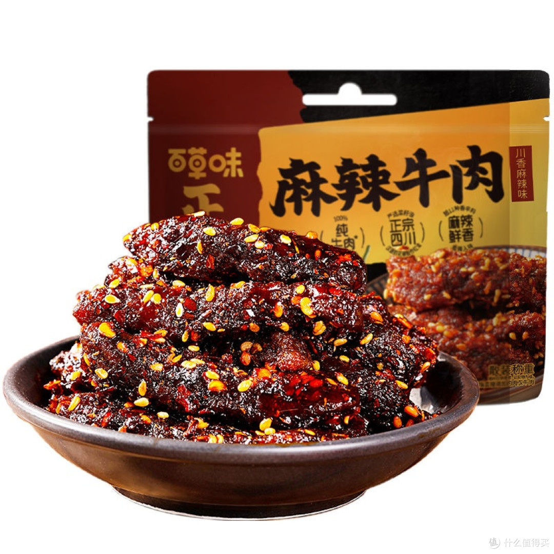 被室友追着要链接的麻辣牛肉!