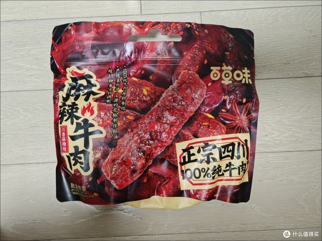 被室友追着要链接的麻辣牛肉!