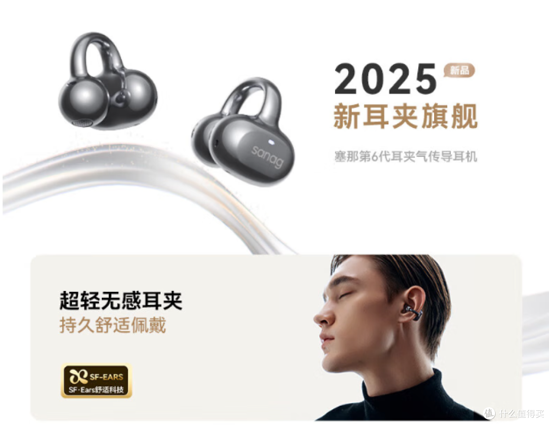 塞那S6S Pro AI耳机,跑步不掉,通话降噪,让你爱不释手!
