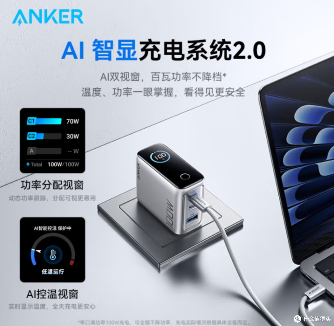 安克智显充Lite,充电界的“实力派”
