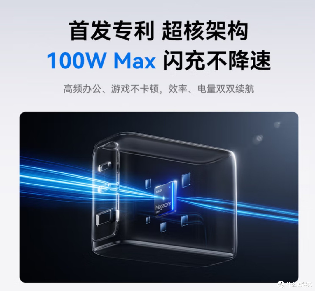 安克智显充Lite,充电界的“实力派”