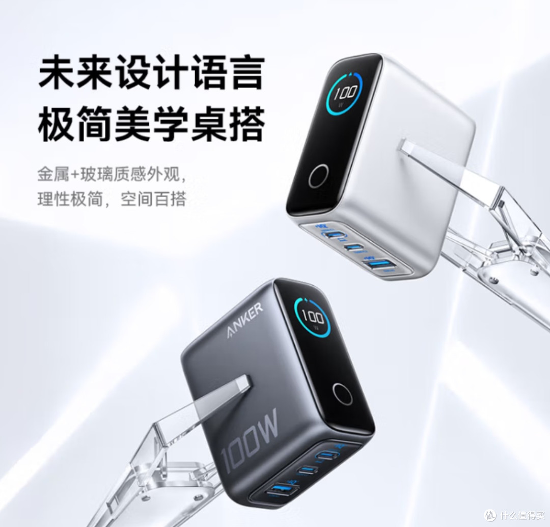 安克智显充Lite,充电界的“实力派”