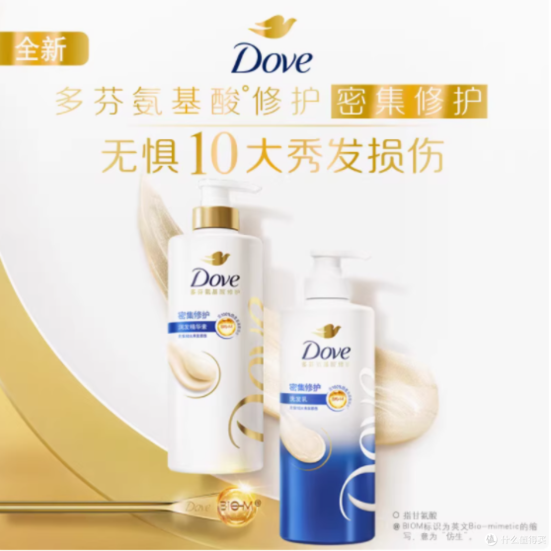 邂逅多芬,邂逅秀发之美——多芬滋养水润洗发乳